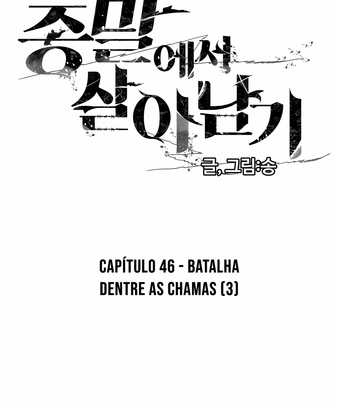 Sobrevivendo ao Apocalipse! Capítulo 46 Página 22