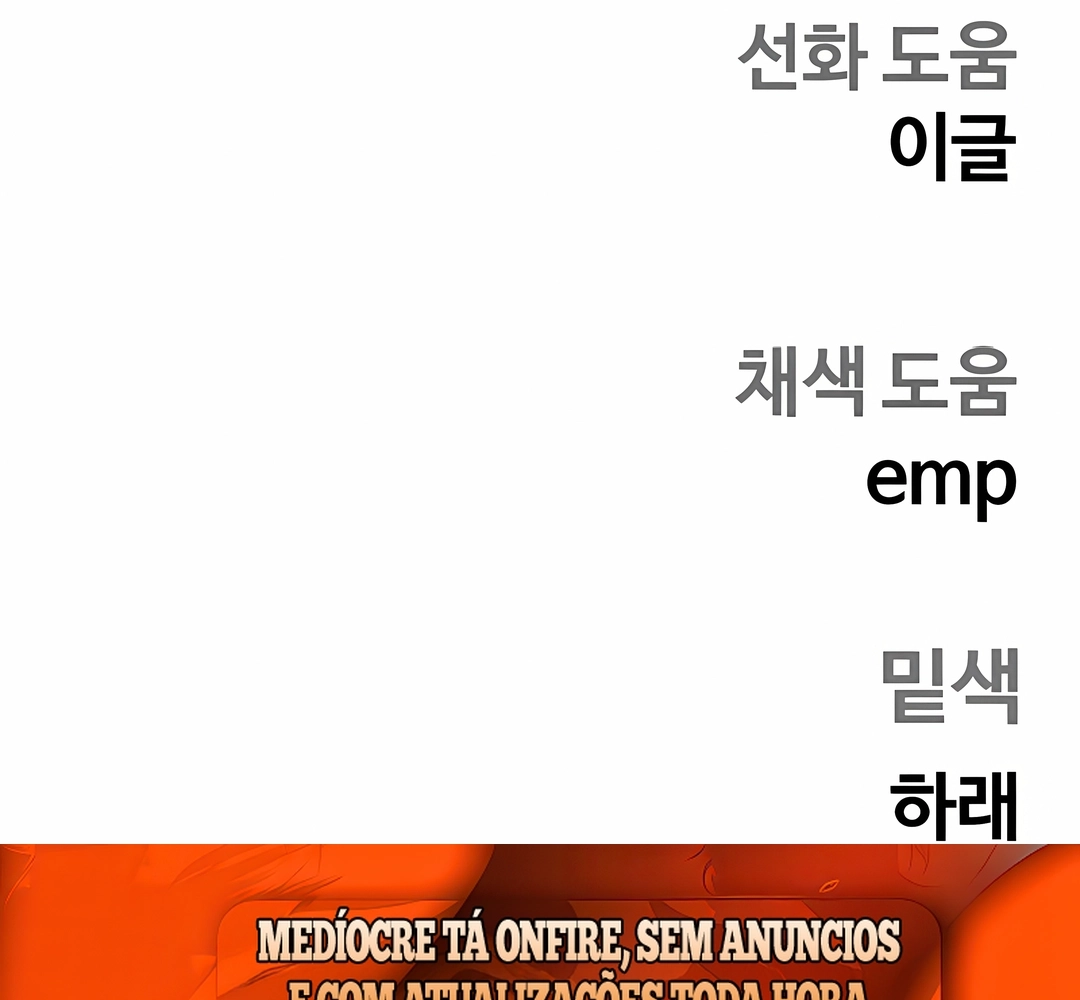Sobrevivendo ao Apocalipse! Capítulo 74 Página 104