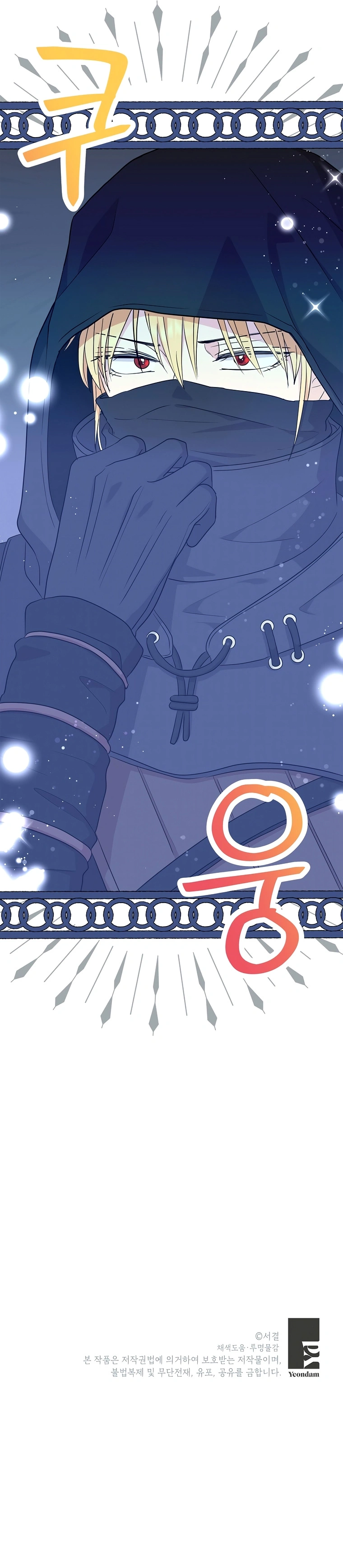 Sobrevivendo Como uma Princesa Ilegítima Capítulo 93 Página 13