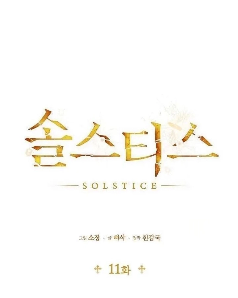Solstício Capítulo 11 Página 36
