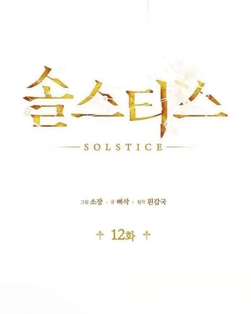 Solstício Capítulo 12 Página 52