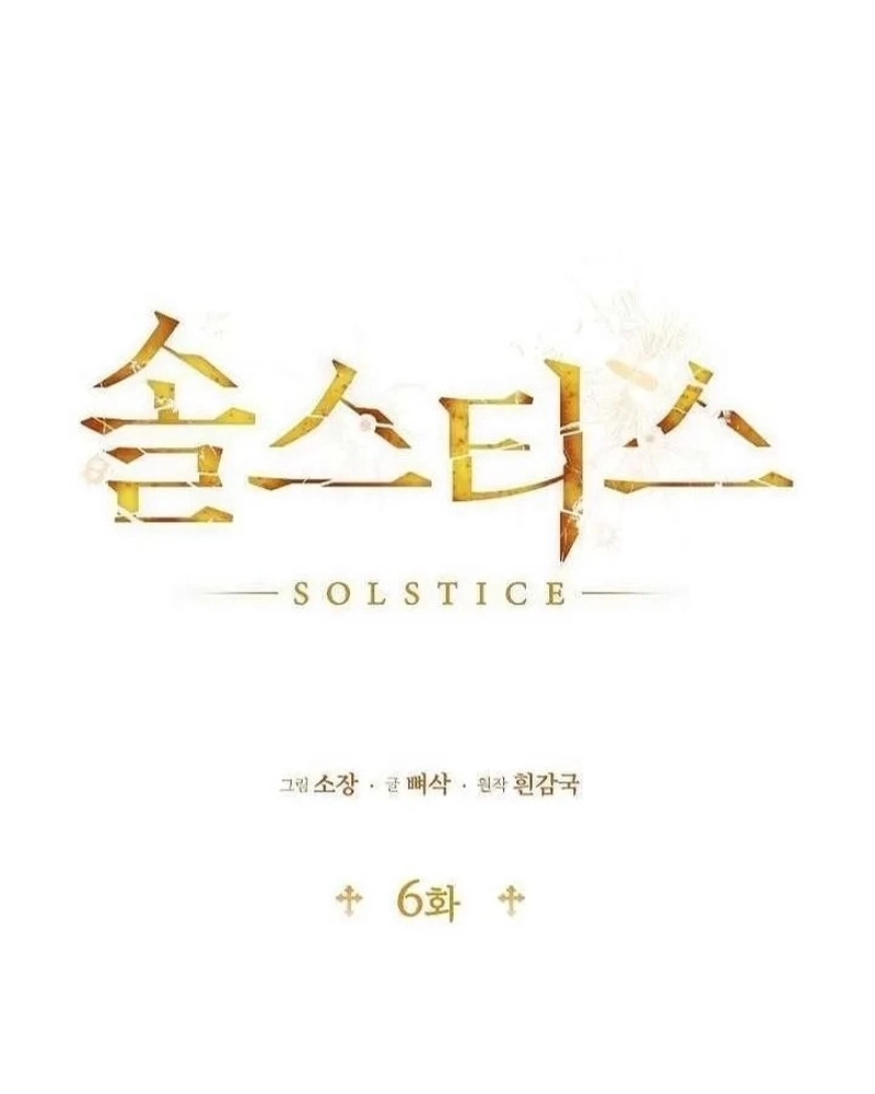 Solstício Capítulo 6 Página 71