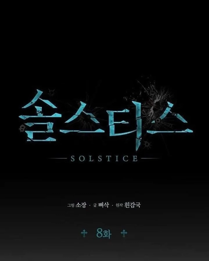 Solstício Capítulo 8 Página 39