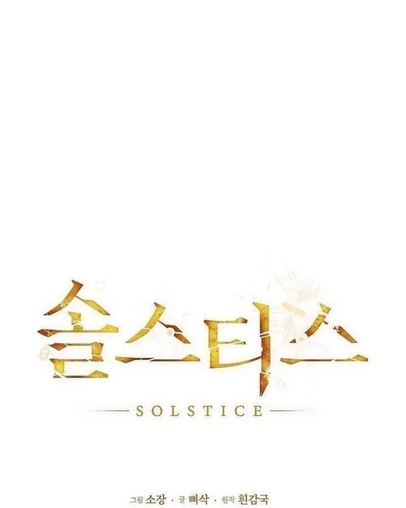 Solstício Capítulo 9 Página 28