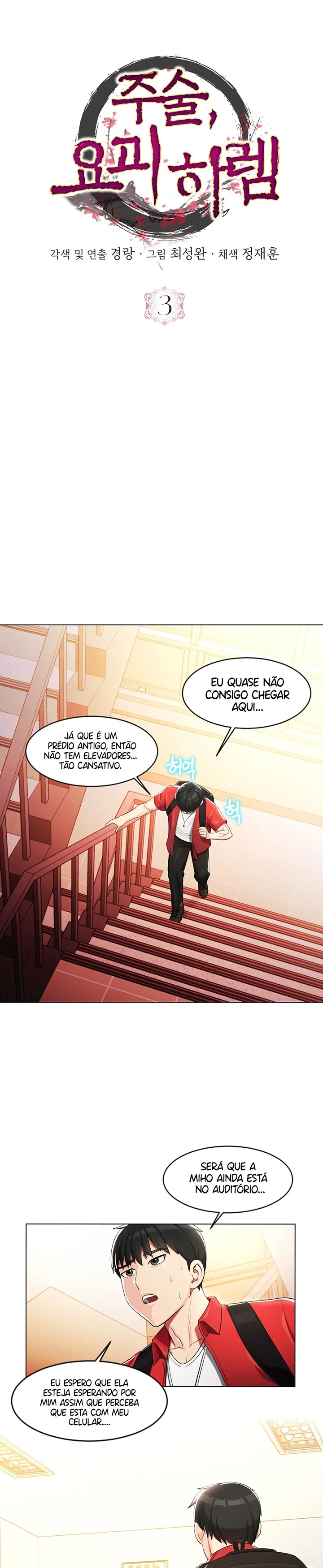 Sorcery: A Yokai Harem Capítulo 3 Página 12