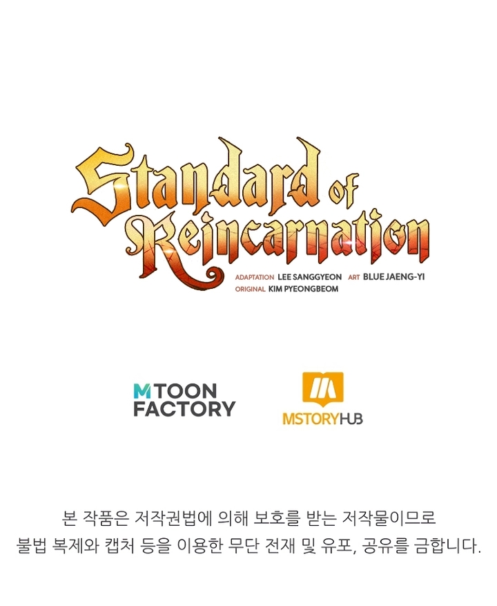 Standard of Reincarnation Capítulo 110 Página 44