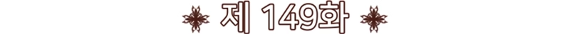 Standard of Reincarnation Capítulo 149 Página 34