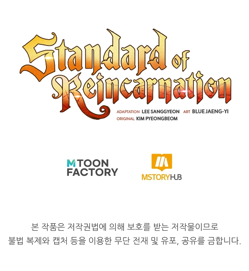 Standard of Reincarnation Capítulo 71 Página 52