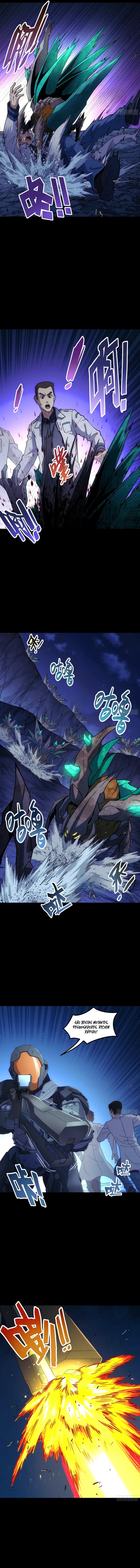 Steel Covenant Capítulo 53 Página 5