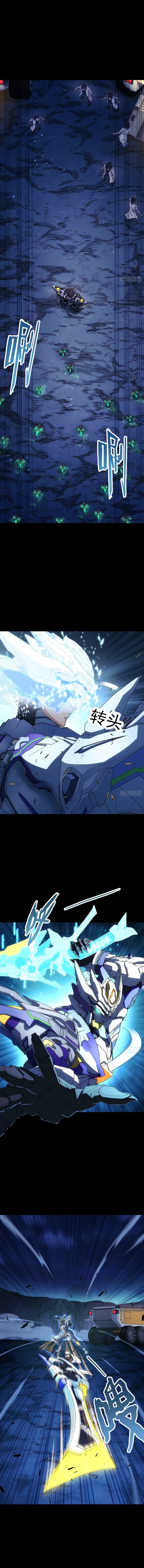 Steel Covenant Capítulo 54 Página 6