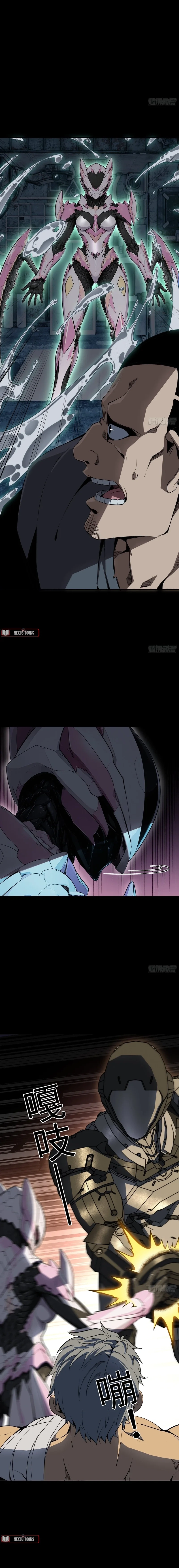 Steel Covenant Capítulo 77 Página 2