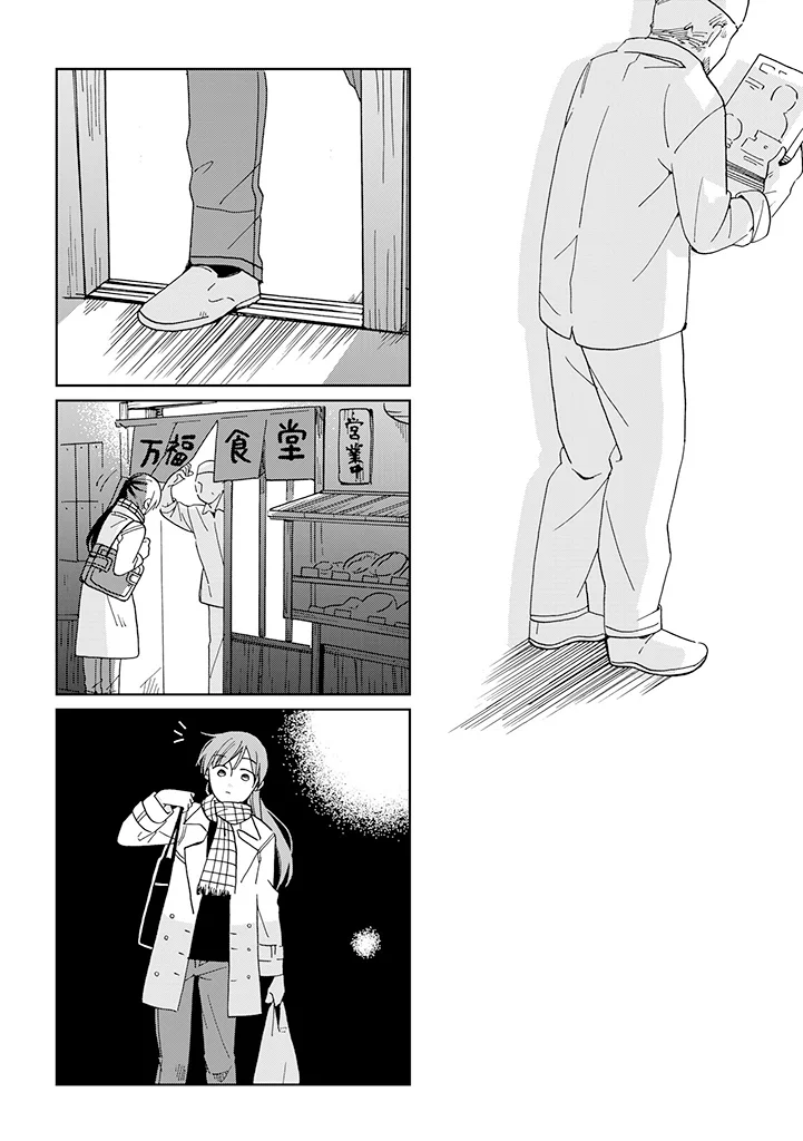 Still Sick Capítulo 21 Página 31