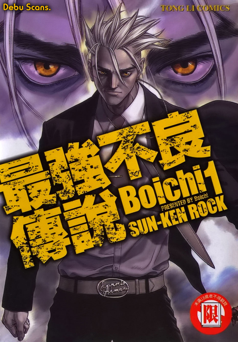 Sun-ken Rock Capítulo 1 Página 1