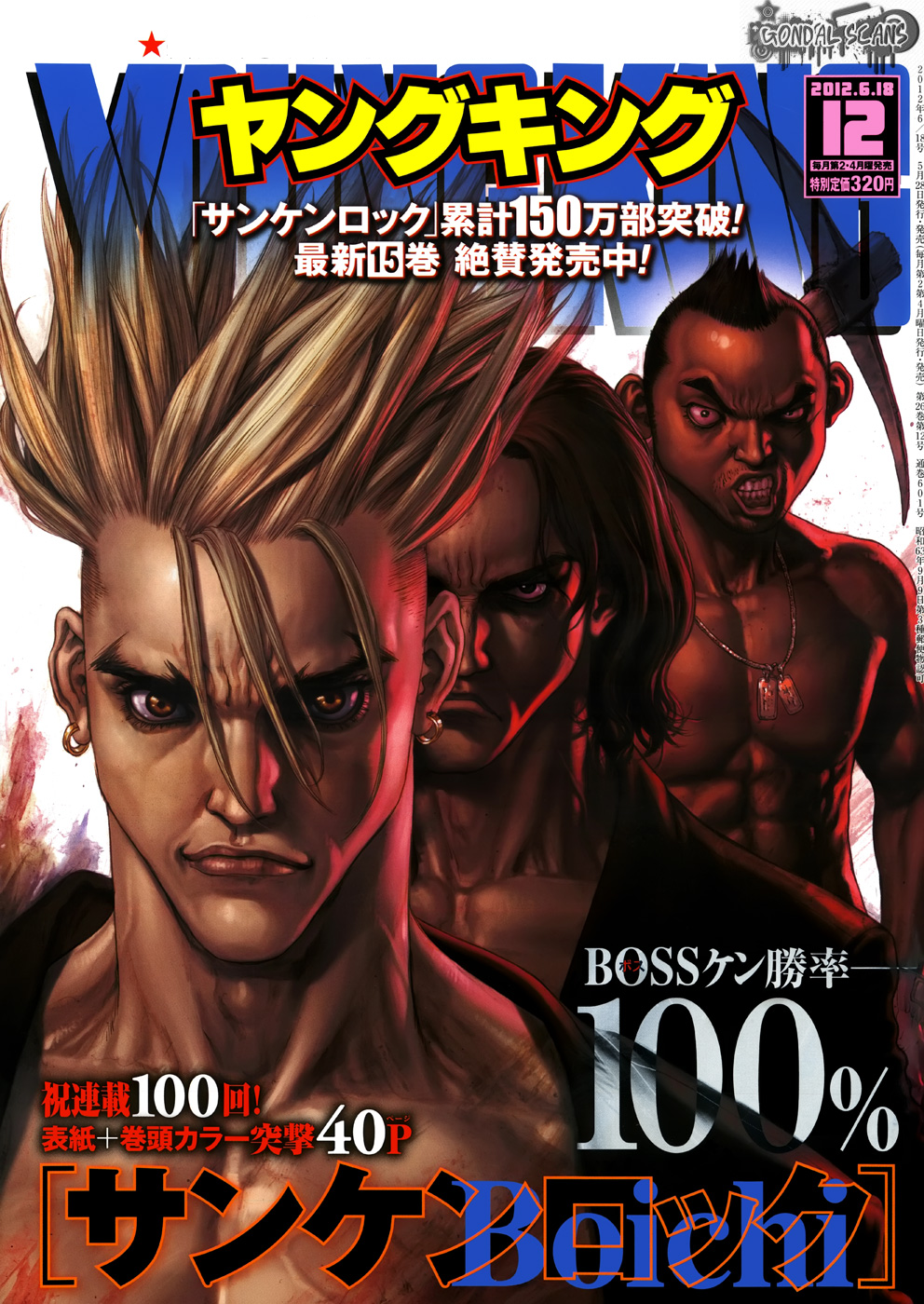Sun-ken Rock Capítulo 100 Página 1