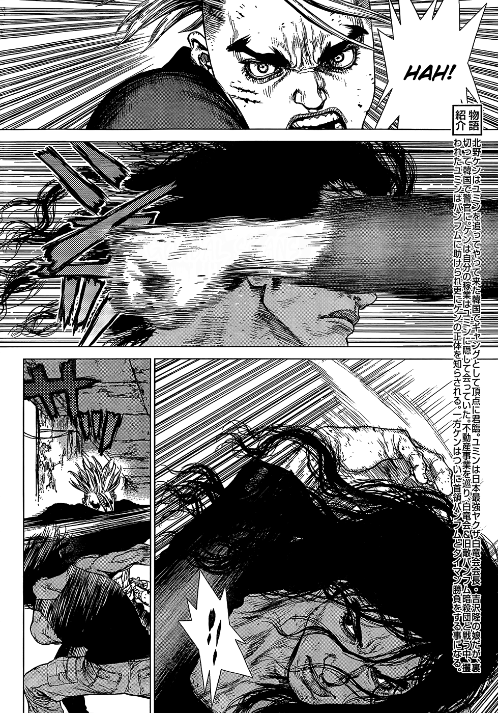 Sun-ken Rock Capítulo 108 Página 3