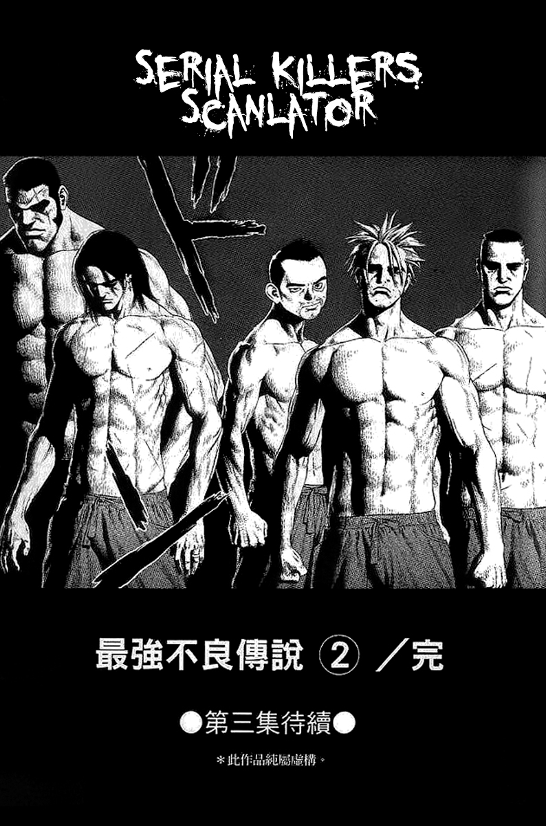 Sun-ken Rock Capítulo 12 Página 47