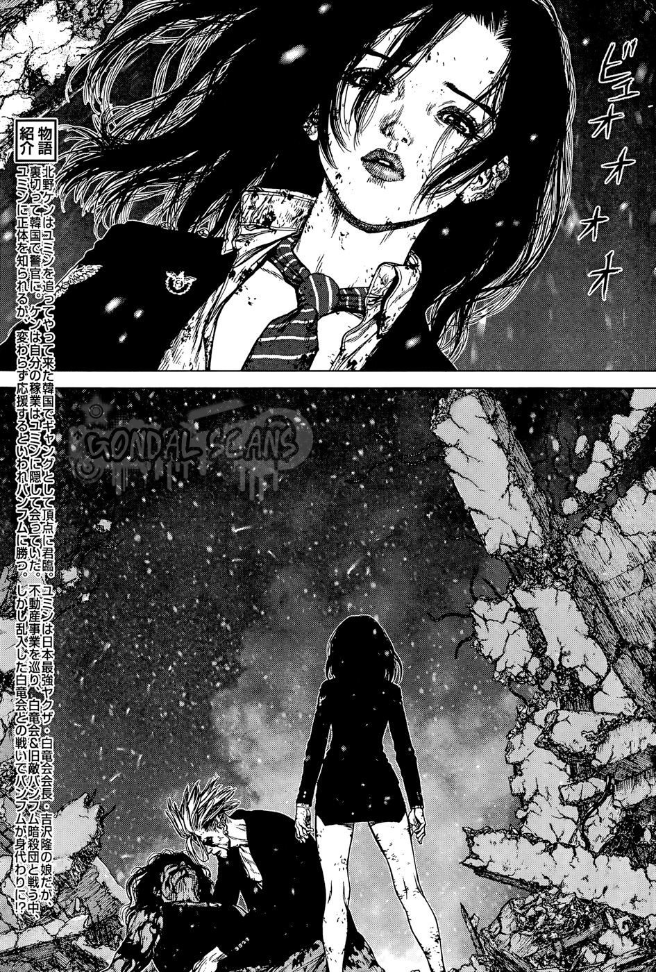 Sun-ken Rock Capítulo 123 Página 5
