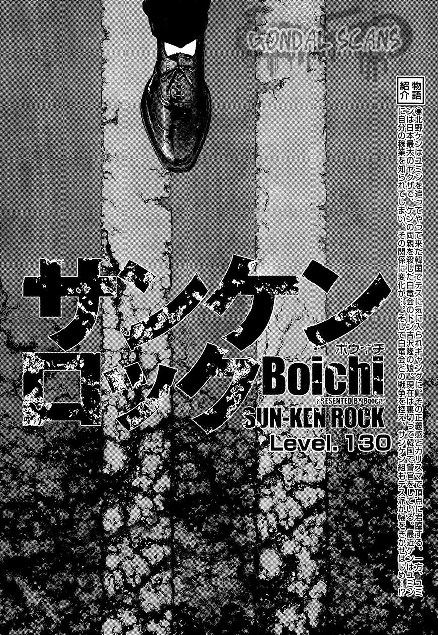 Sun-ken Rock Capítulo 130 Página 3