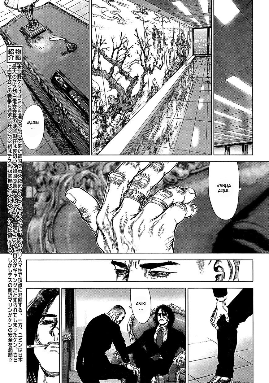 Sun-ken Rock Capítulo 132 Página 4