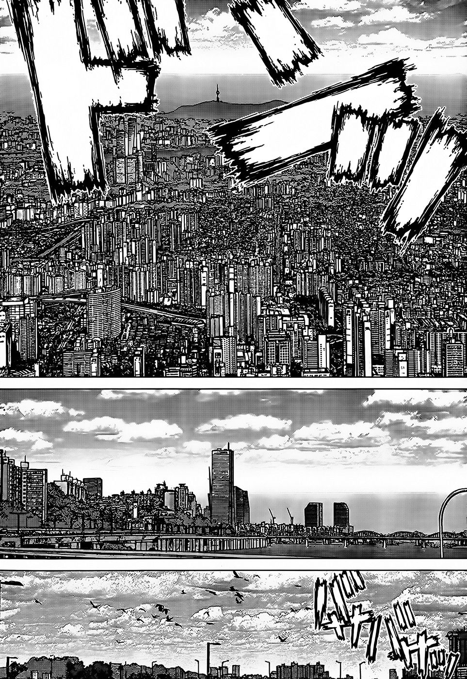 Sun-ken Rock Capítulo 133 Página 10