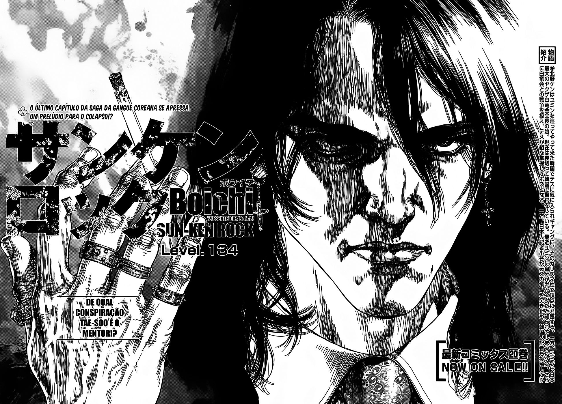 Sun-ken Rock Capítulo 134 Página 3