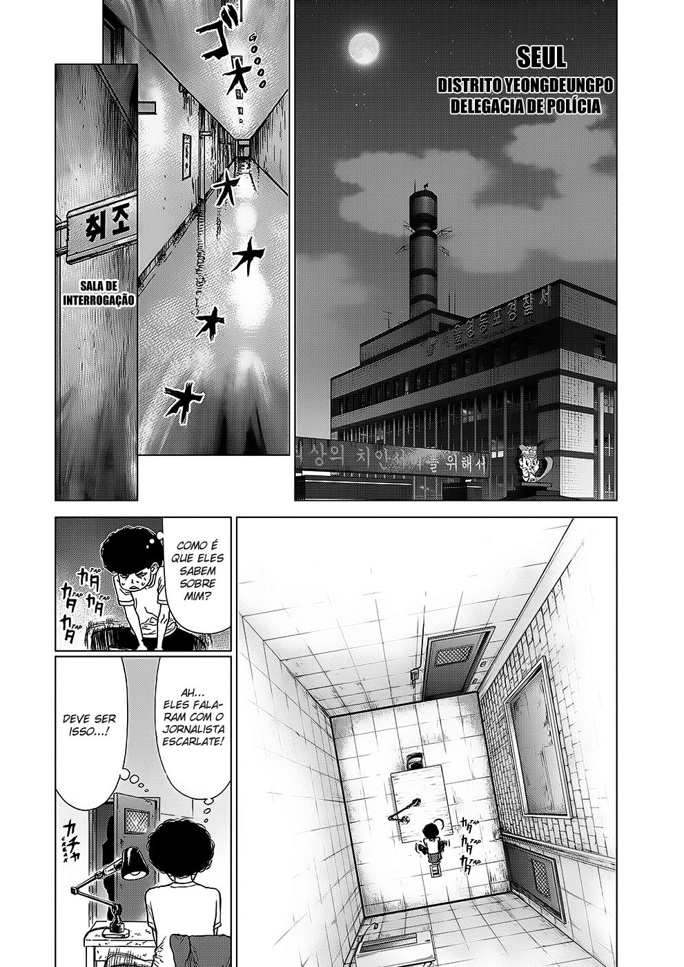 Sun-ken Rock Capítulo 135 Página 11