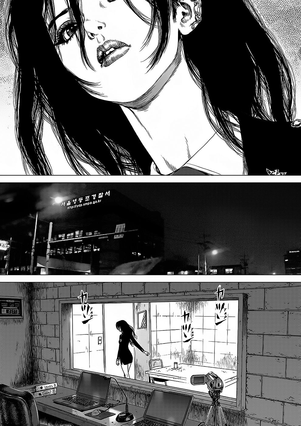 Sun-ken Rock Capítulo 135 Página 21