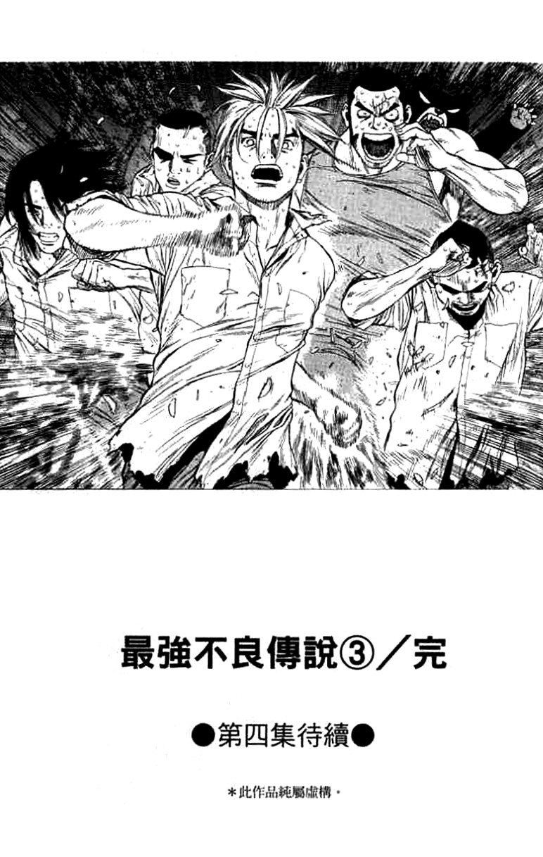 Sun-ken Rock Capítulo 19 Página 32