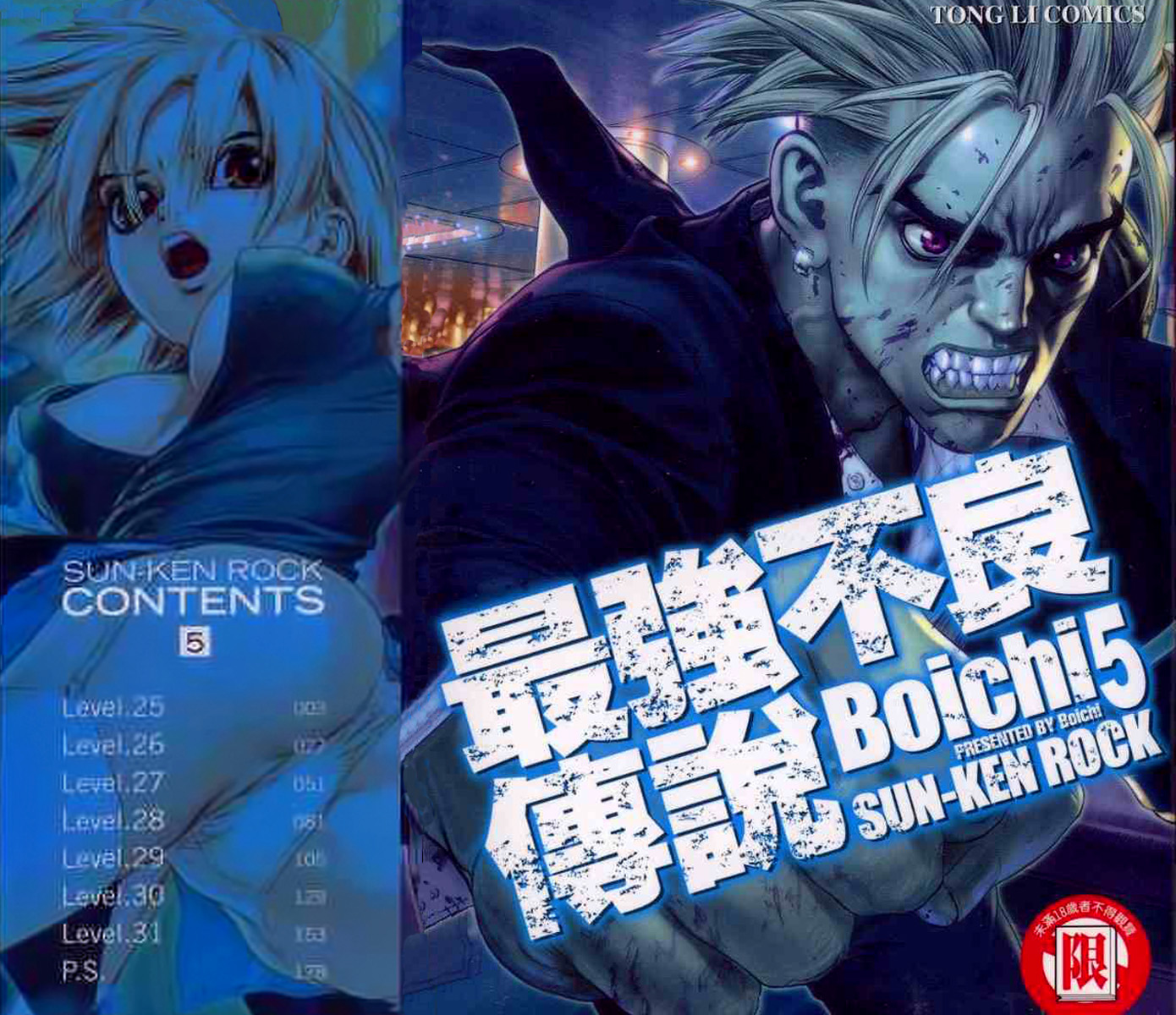 Sun-ken Rock Capítulo 25 Página 1