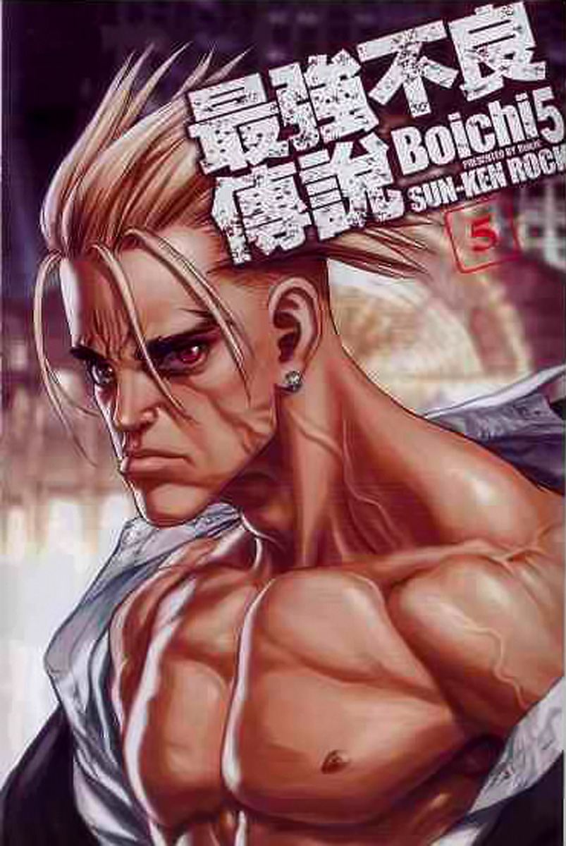 Sun-ken Rock Capítulo 25 Página 2
