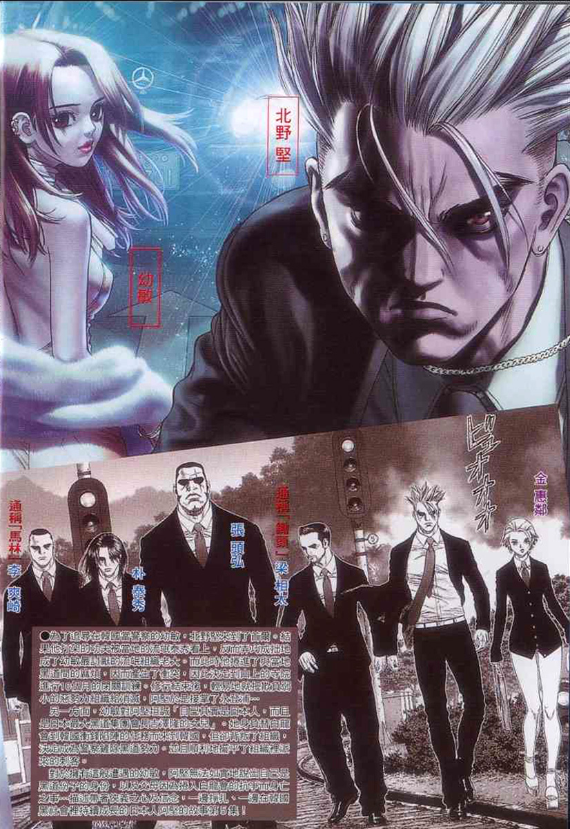 Sun-ken Rock Capítulo 25 Página 3