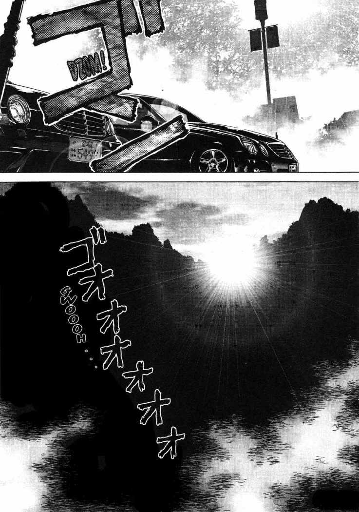 Sun-ken Rock Capítulo 42 Página 22