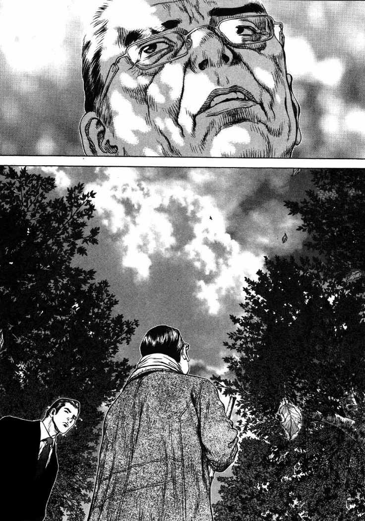 Sun-ken Rock Capítulo 42 Página 47