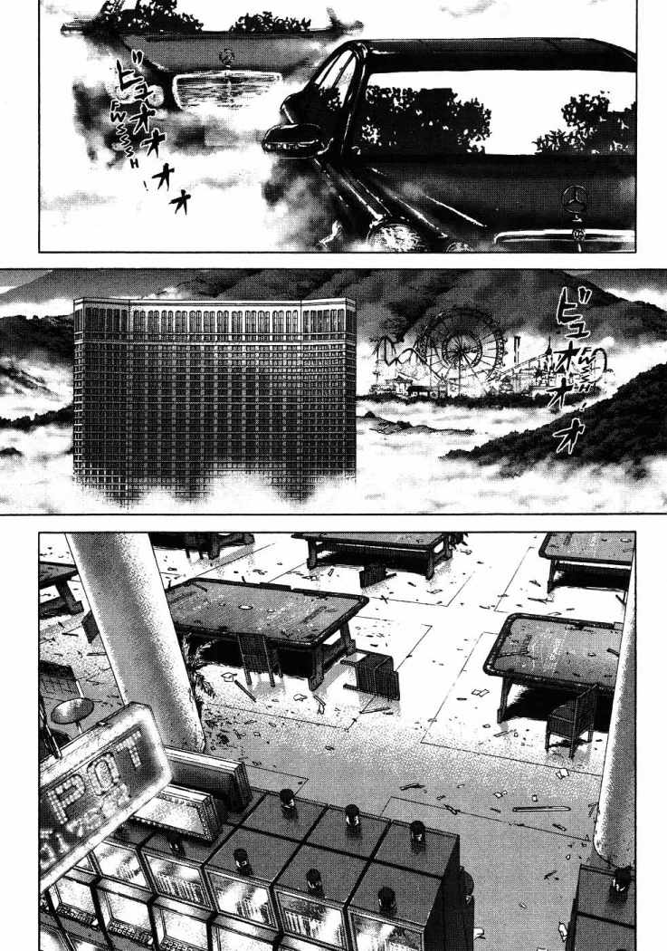 Sun-ken Rock Capítulo 42 Página 5