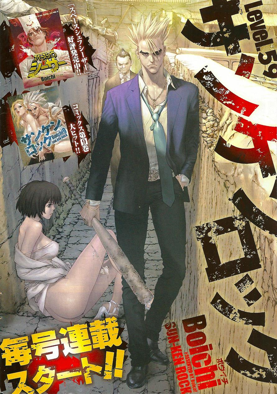 Sun-ken Rock Capítulo 59 Página 2