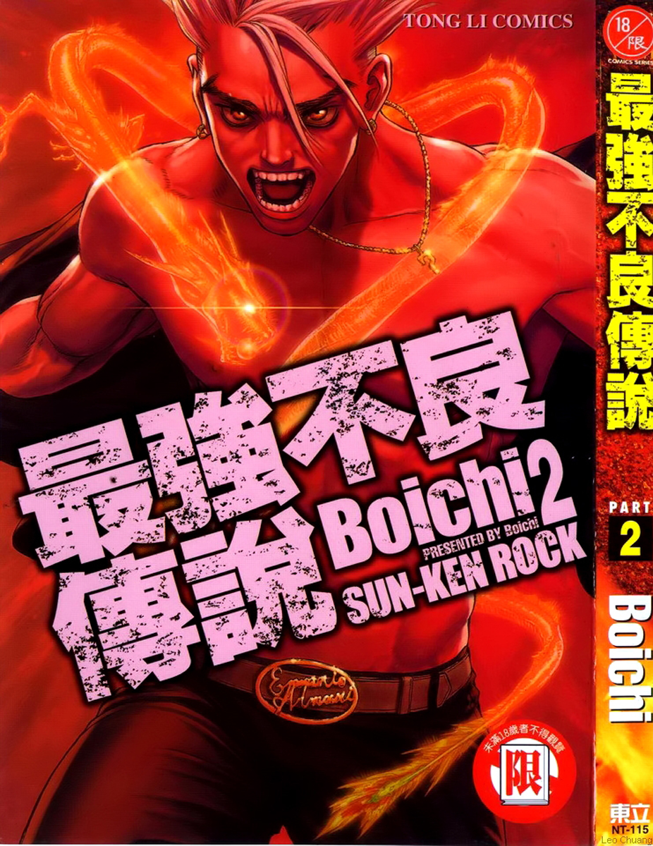 Sun-ken Rock Capítulo 7 Página 1