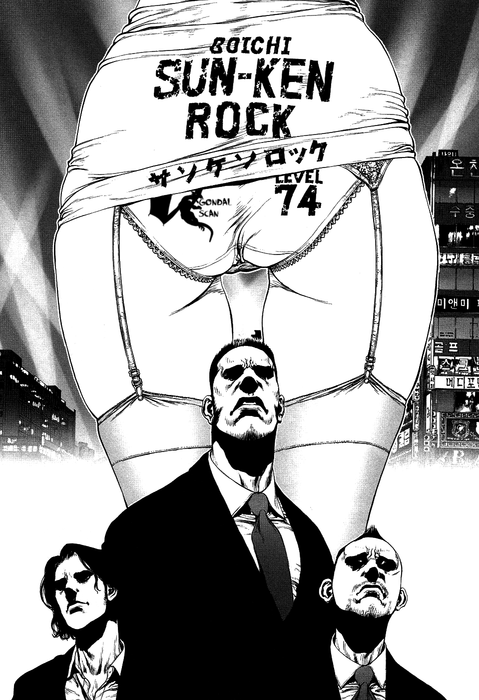 Sun-ken Rock Capítulo 74 Página 2