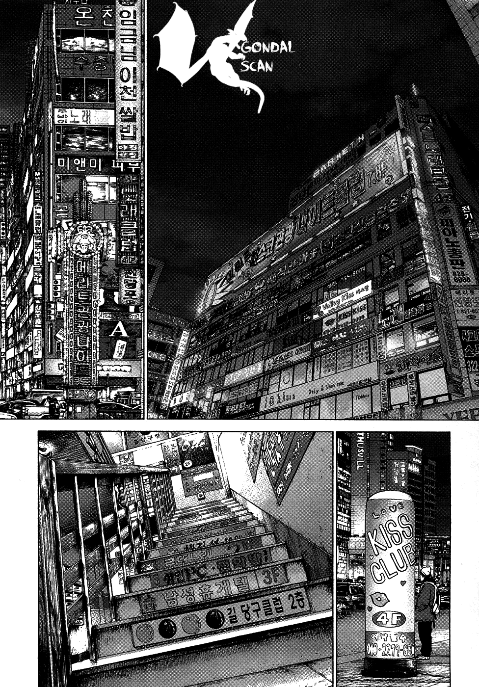 Sun-ken Rock Capítulo 74 Página 7