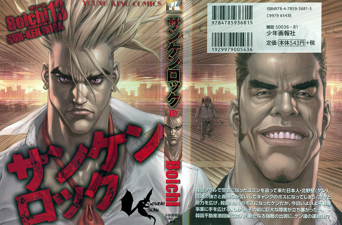 Sun-ken Rock Capítulo 78 Página 2