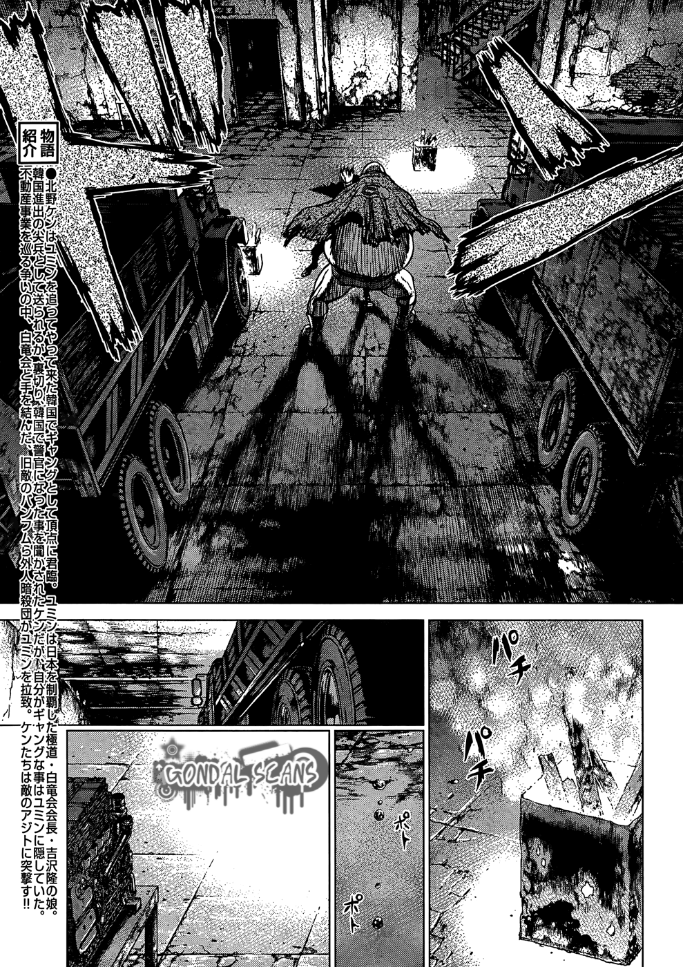 Sun-ken Rock Capítulo 98 Página 5