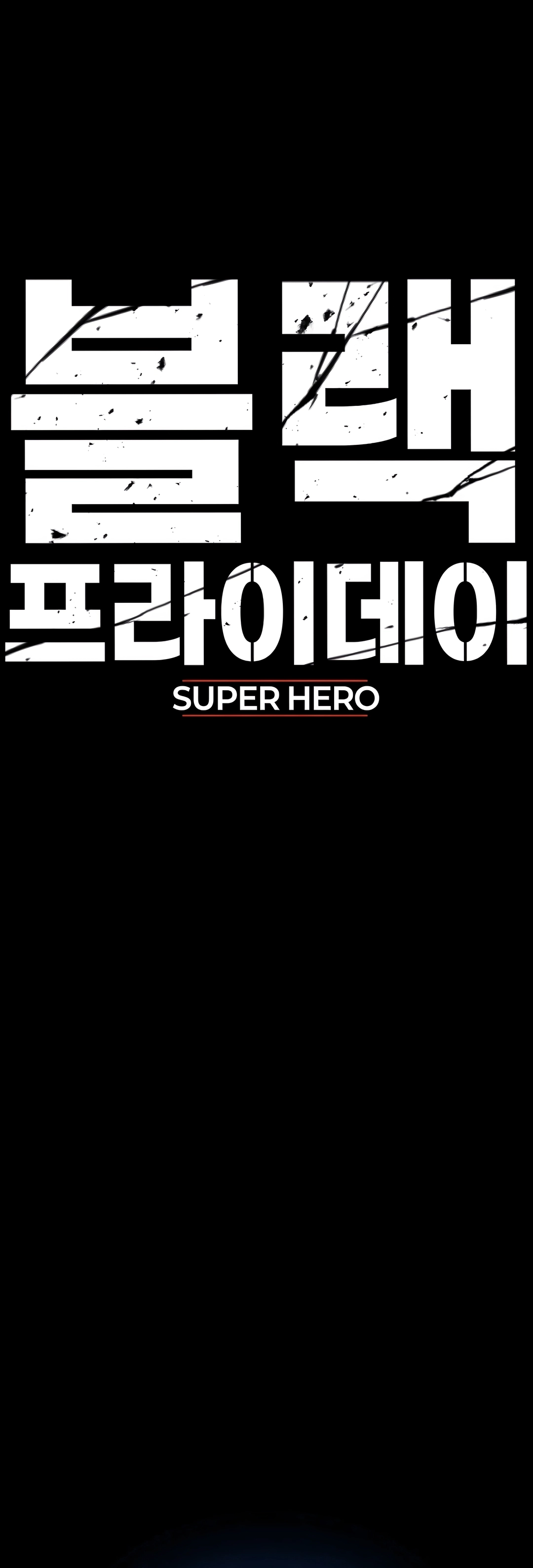 Super Hero: Black Friday Capítulo 10 Página 109
