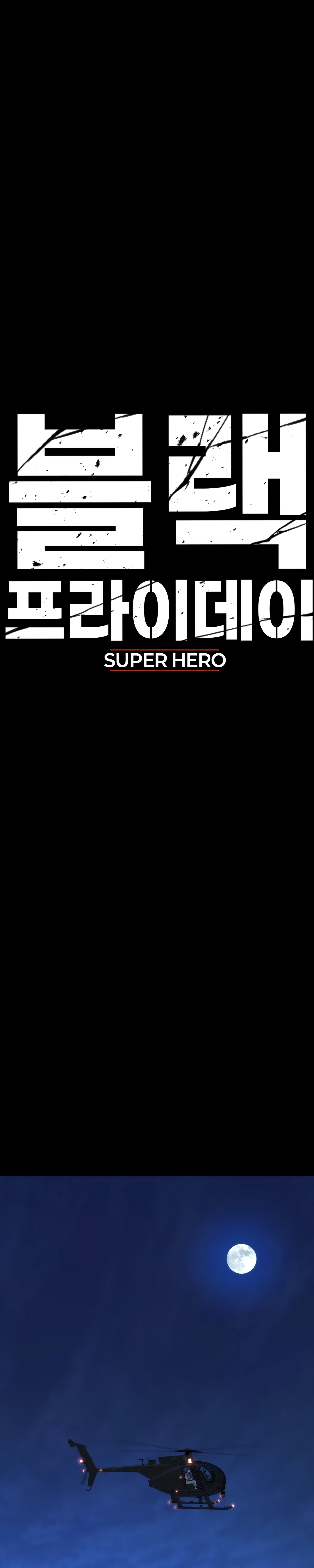 Super Hero: Black Friday Capítulo 11 Página 71