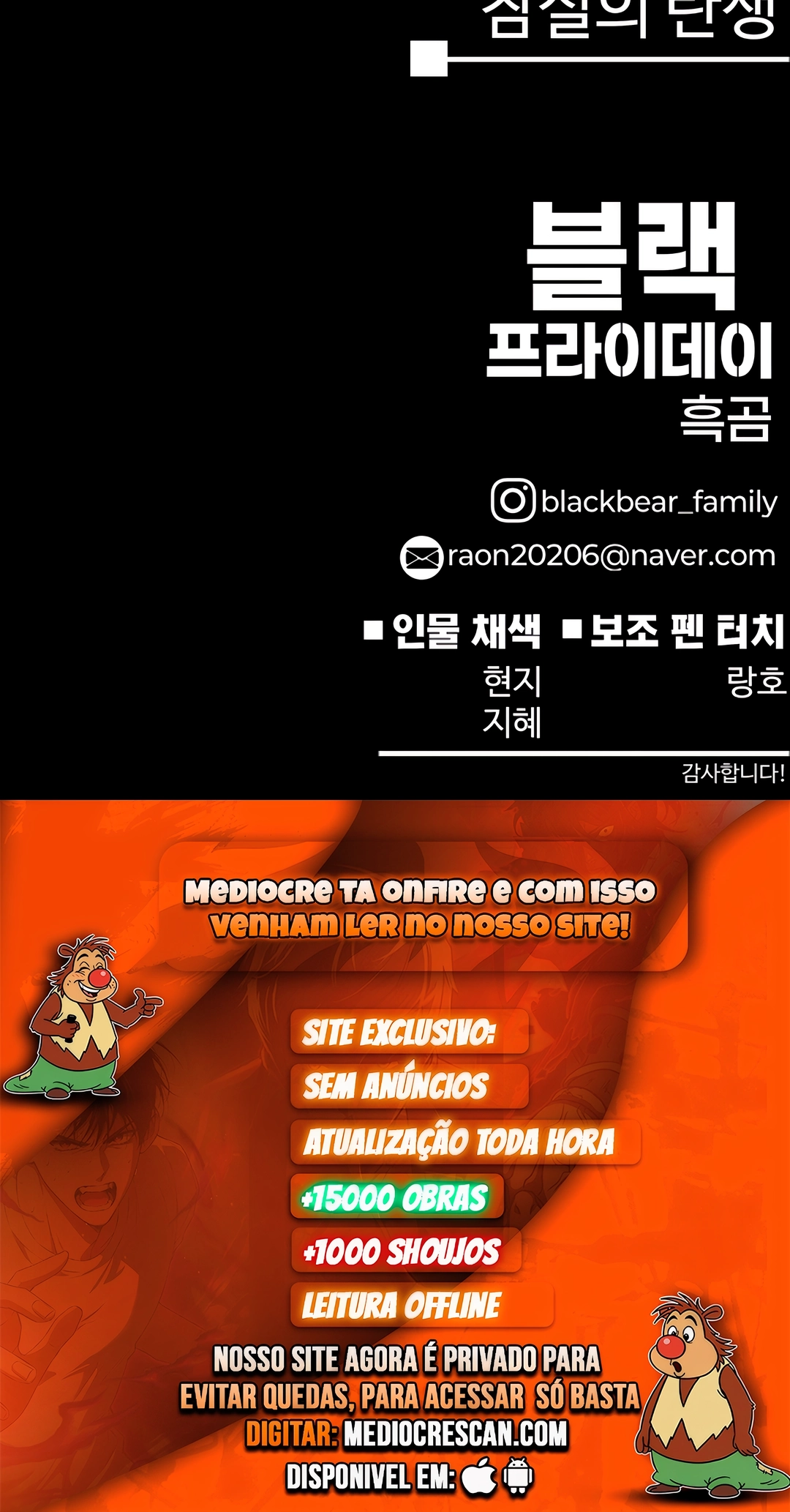Super Hero: Black Friday Capítulo 17 Página 63
