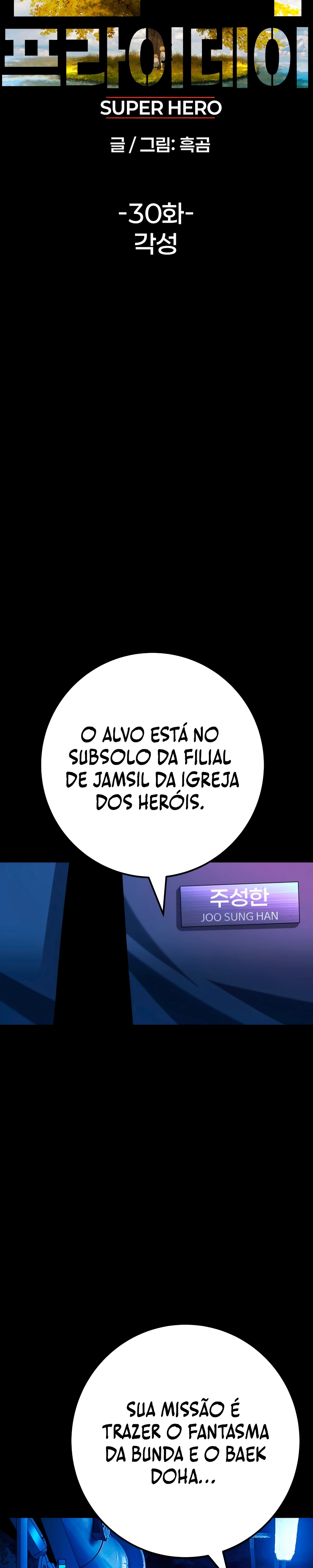 Super Hero: Black Friday Capítulo 30 Página 42
