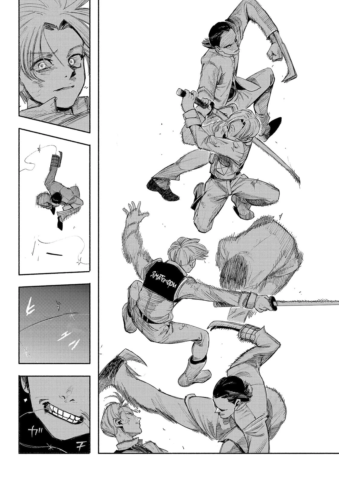 Super-humano X Capítulo 36 Página 13