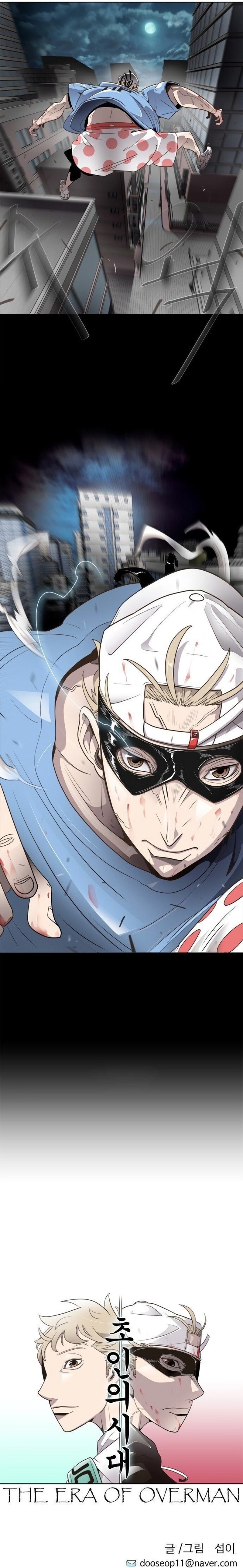 Superhuman Era Capítulo 0 Página 6