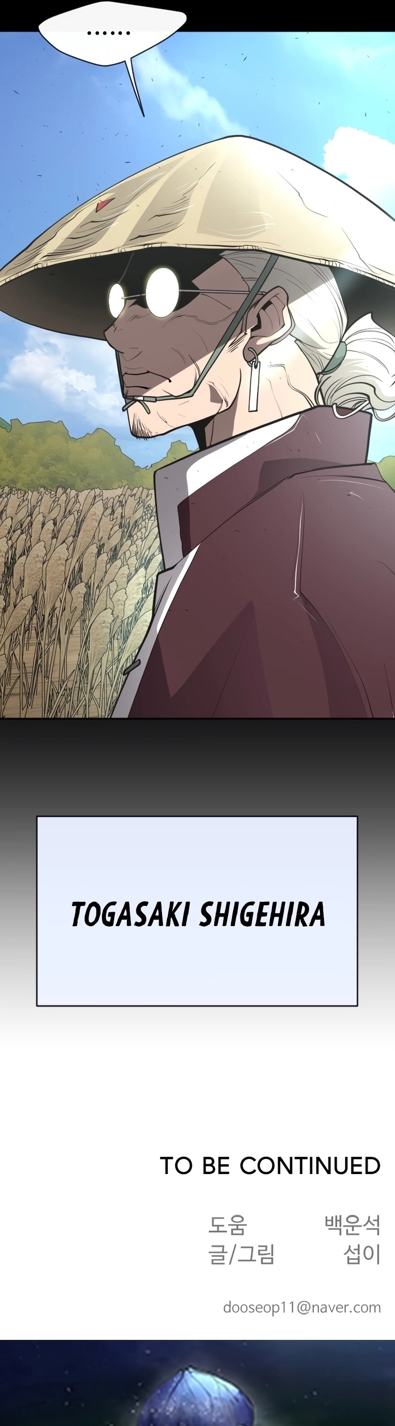 Superhuman Era Capítulo 109 Página 40