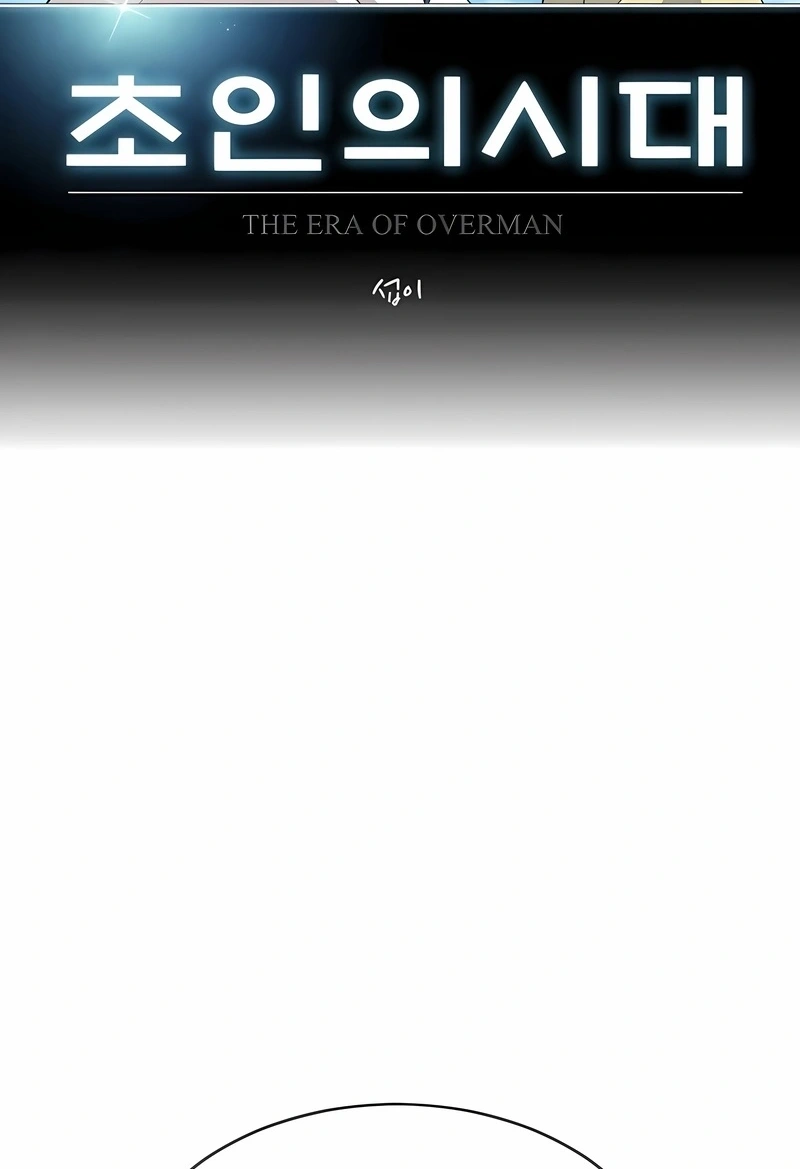 Superhuman Era Capítulo 126 Página 11