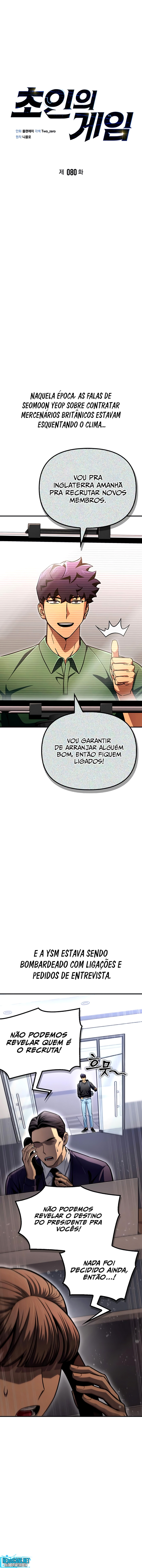 Superhuman’s Game Capítulo 80 Página 2