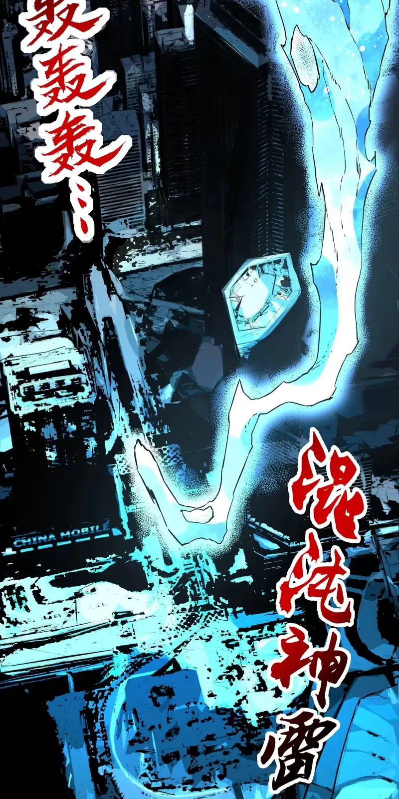 Supreme Curse Master Capítulo 10 Página 21